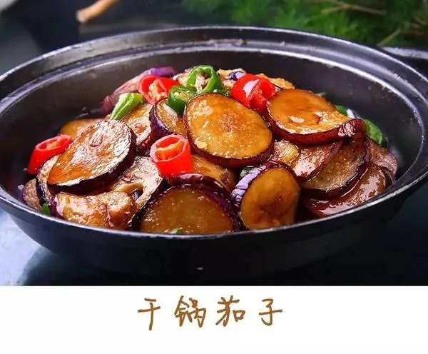 什么是成都干锅？