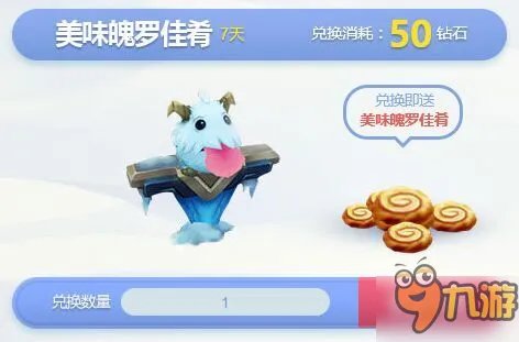 LOL冰雪节狂欢派对活动地址 LOL冰雪节抽皮肤官网活动网址