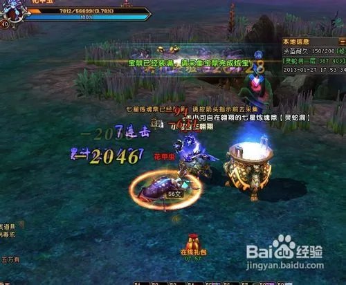 轩辕传奇怎样获得青铜锭、粗麻绳和野兽肉?