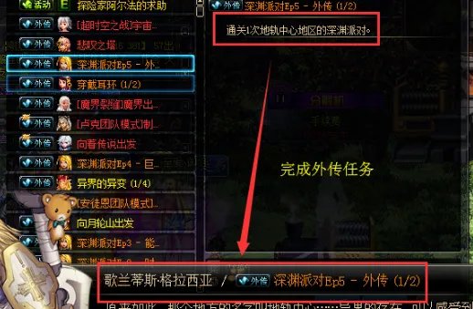 DNF时间裂缝前置任务怎么做 时空裂缝深渊进入