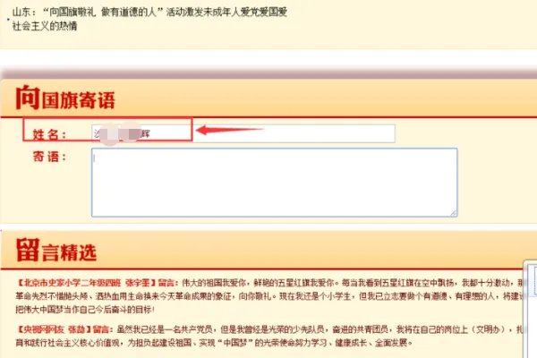 中国文明网登录平台