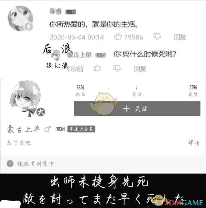B站蒙古上单什么梗