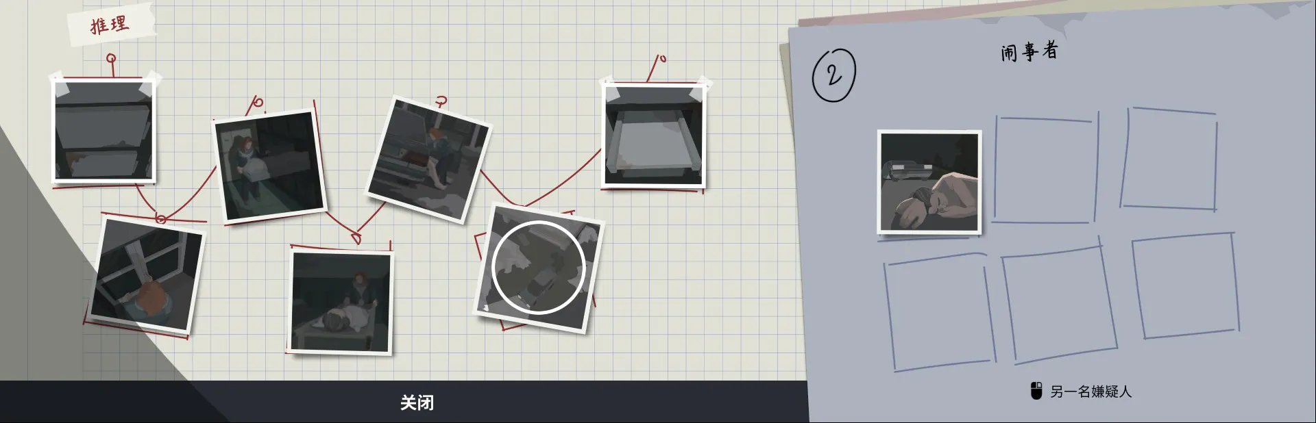 《这就是警察2》普通案件路线图