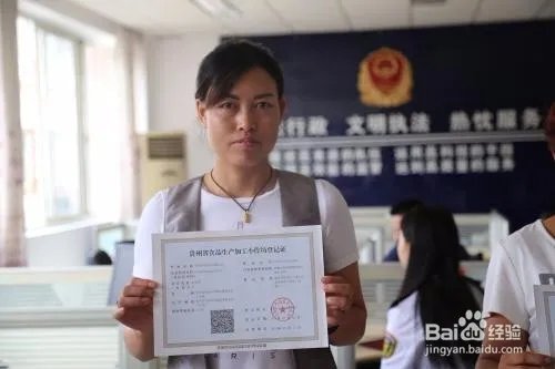 食品小作坊登记证办理流程