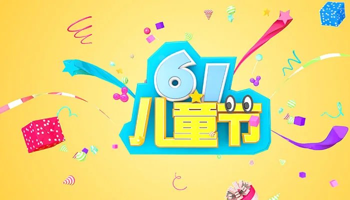 2021六一儿童节礼物清单