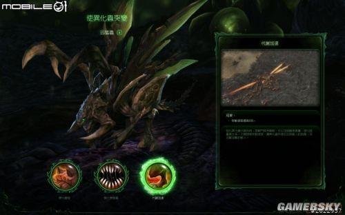 星际争霸2：虫群之心——剧情战役图文心得