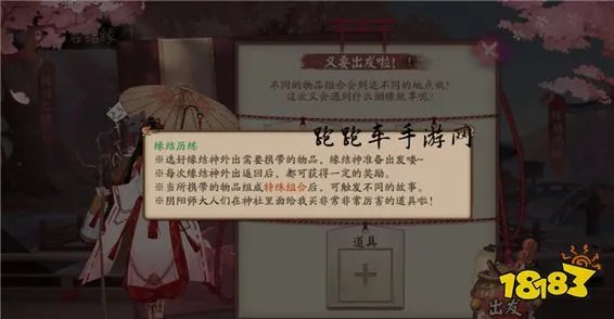 阴阳师食物组合搭配攻略 缘结历练食物携带选