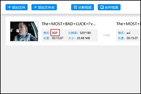 怎样将视频格式转换啊？比如3gp改成mp4
