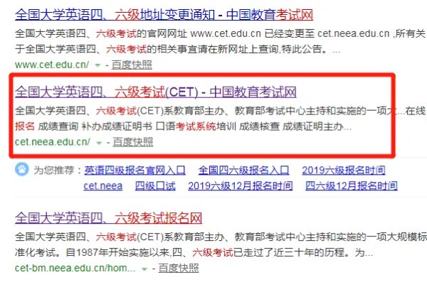 忘记准考证号如何查4级成绩？