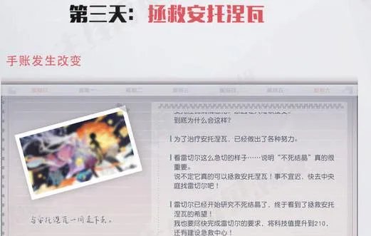 永远的7日之都安托获得方法 支线怎么打