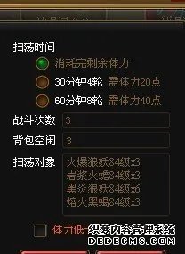 神仙道80级以上每日快速升级攻略