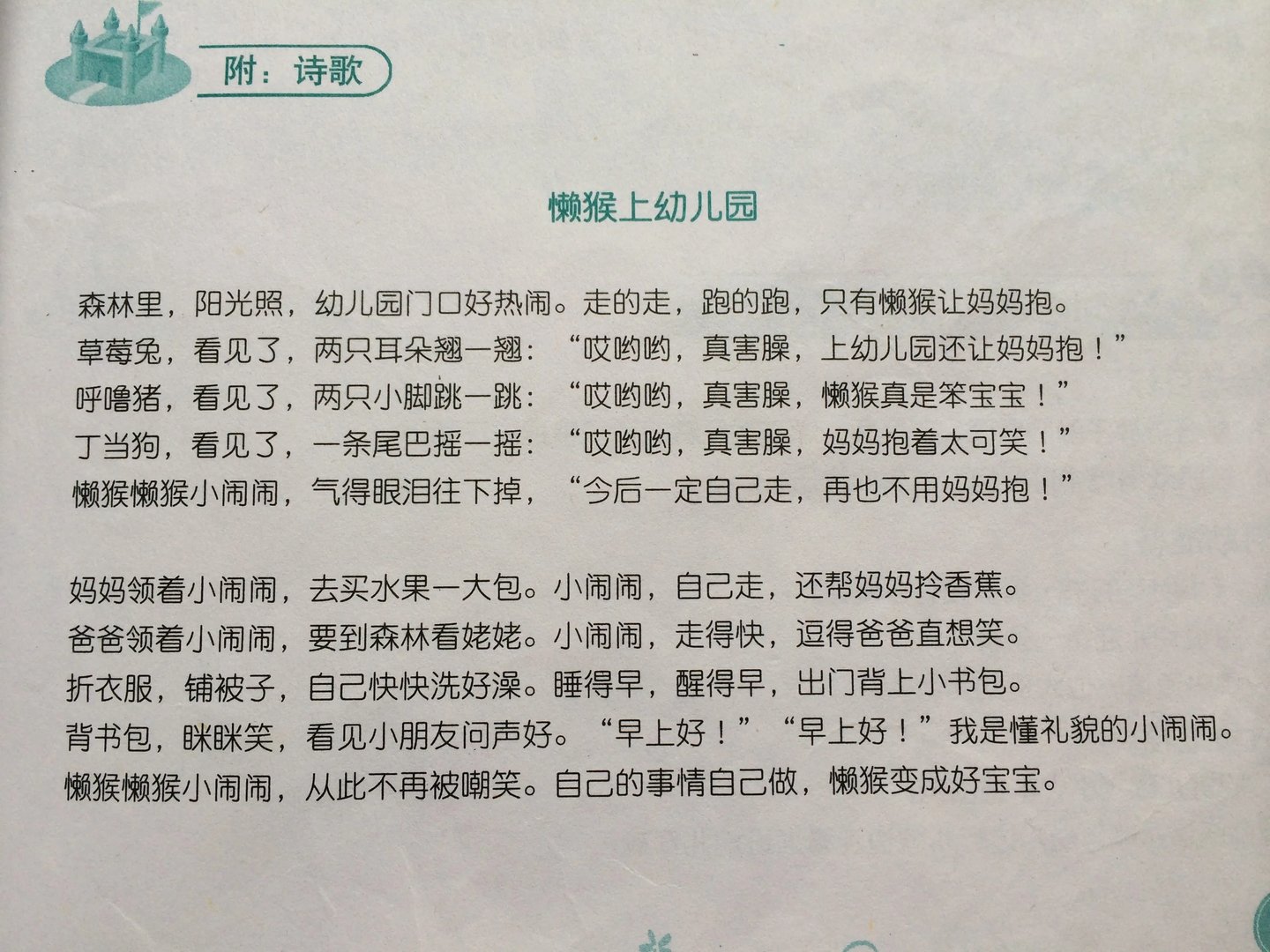 天地问剑的歌词