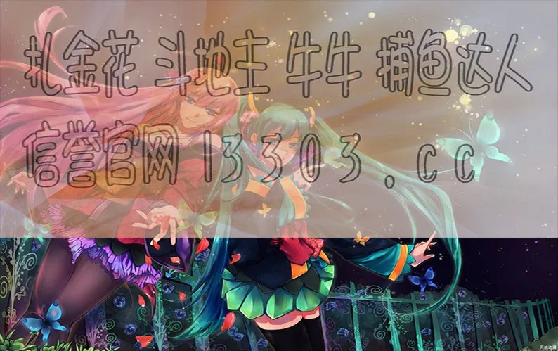 谁给推荐几个经典的破解版手游