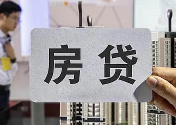 怎样申请房贷利率打折