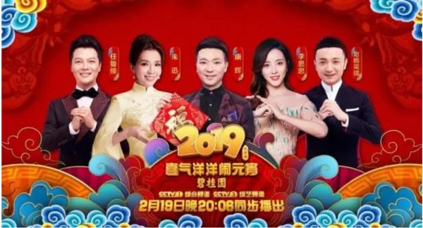 央视元宵晚会由哪些主持人主持？