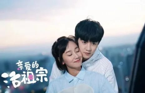 《亲爱的活祖宗》结局是什么意思？