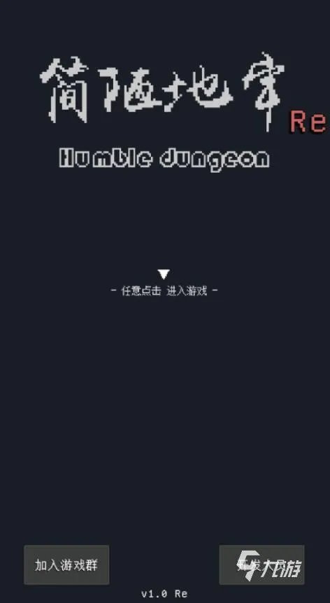 地牢rpg类单机游戏排行榜2021 最火爆十大地牢生存rpg游戏推荐