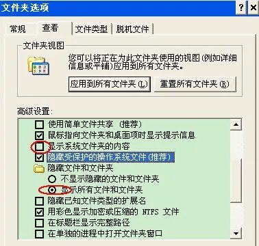 u盘不显示部分文件夹, 怎么处理?