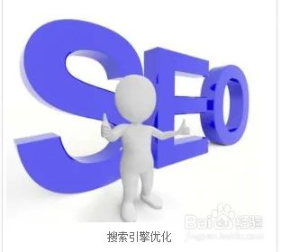 网站推广优化