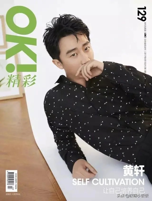 6月30日黄轩承认恋情，你有什么想说的？