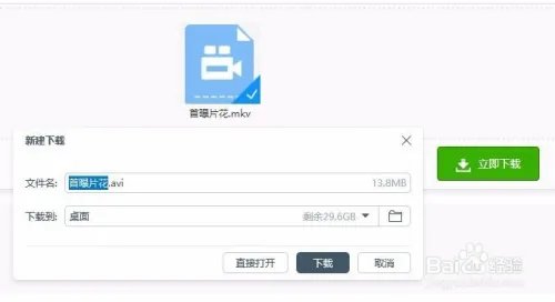 MKV怎么转AVI格式？