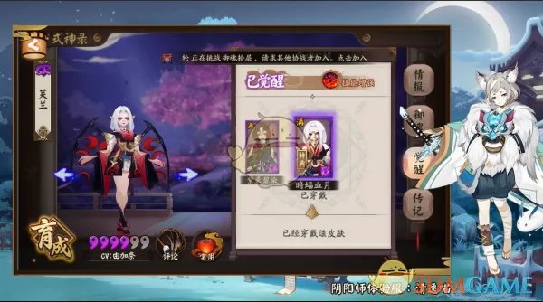 《阴阳师》副本“鲜血之月”机制及阵容攻略