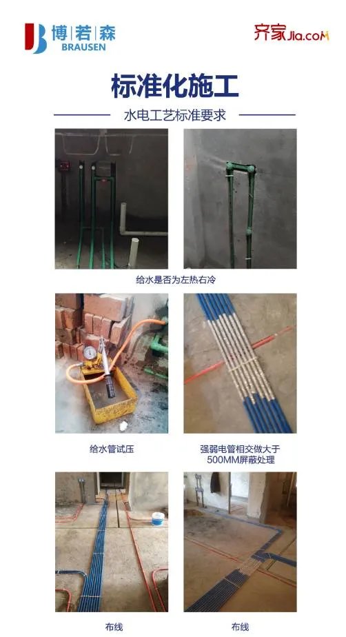 齐家博若森装饰，360元/平方甩手装，施工不达标，砸掉重做！