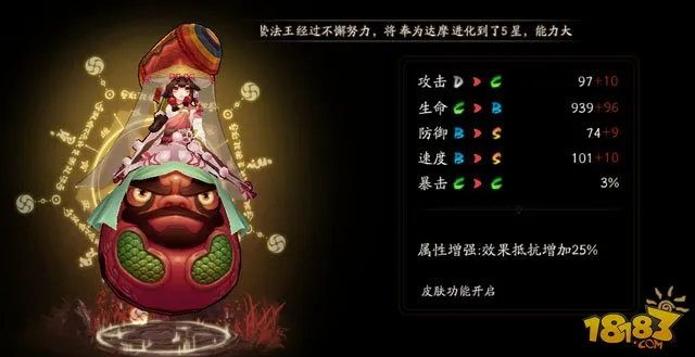 阴阳师数珠技能图鉴 数珠御魂阵容全攻略