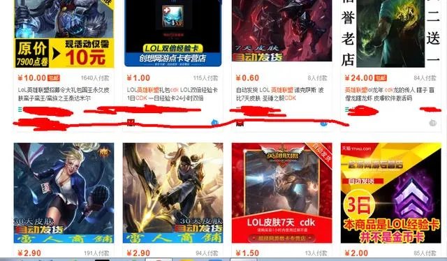 那些卖绝地求生cdk的都是真的吗？