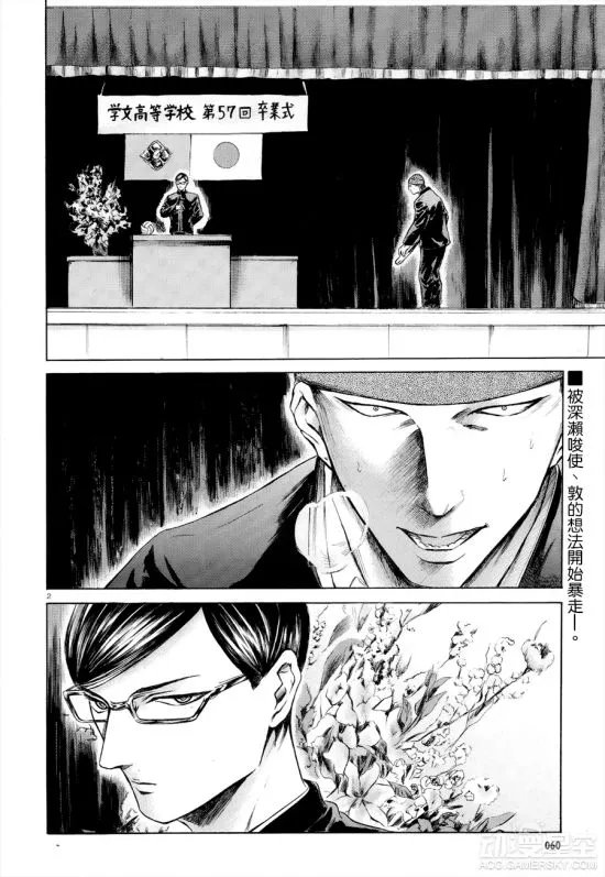 《我叫坂本我最屌》漫画完结 最终话公布