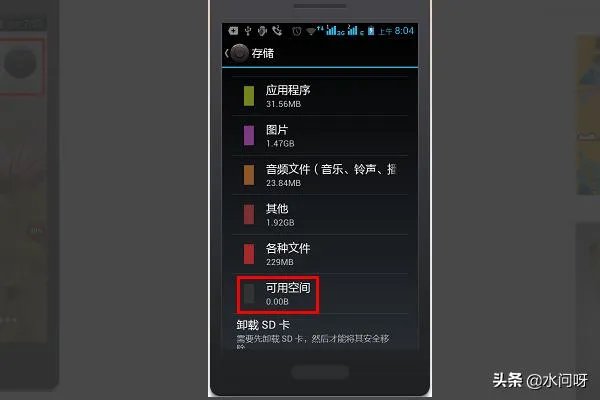 如何确定手机首选安装位置?