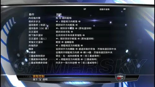 《NBA 2K14》图文教程攻略