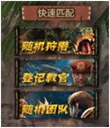 《怪物猎人OL》游戏观及基本概念