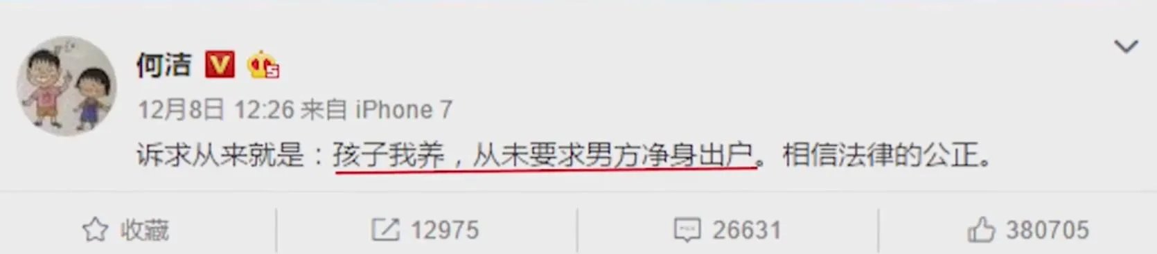 怎么评价何洁离婚事件？