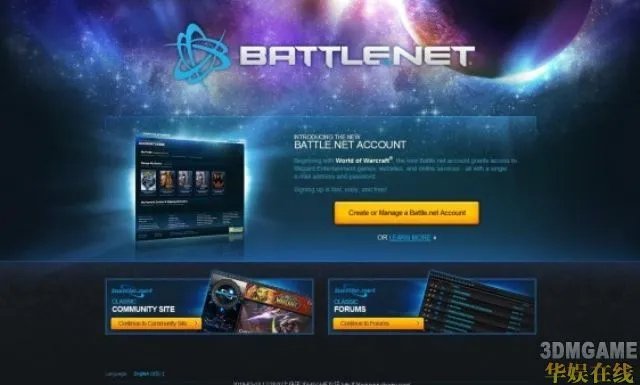 《星际争霸2》测试账号申请步骤