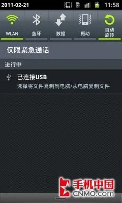 TD版GALAXY SII双核旗舰 三星I9108评测