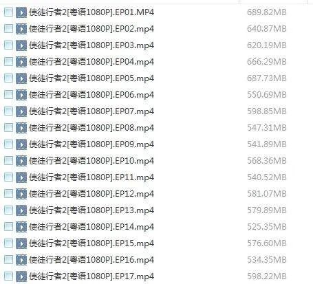 求使徒行者2百度云粤语