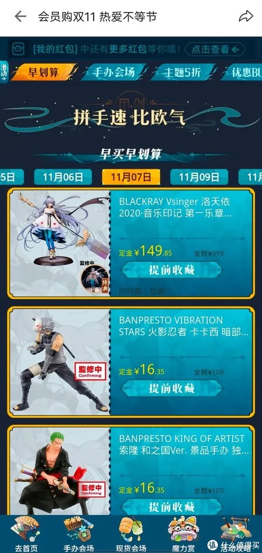 从B站手里拿优惠，手办模玩怎么买最划算？BiliBili会员购抢购方法介绍