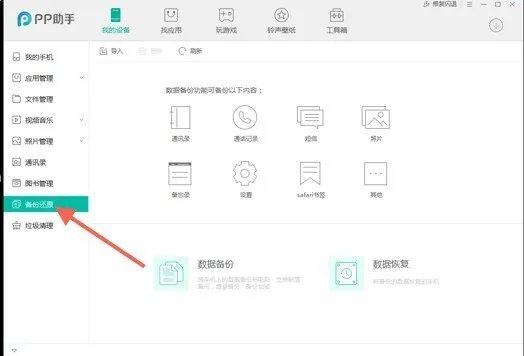 苹果手机助手哪个更好 推荐五款适合苹果手机用的助手