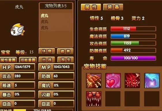 造梦西游3虎丸几级出技能 1——50级的。