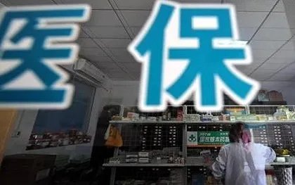 什么是城镇居民医疗保险