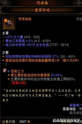 暗黑3华戒怎么刷、华戒是什么 暗黑3刷华戒方法