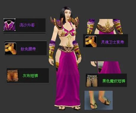 求流沙外套的幻化组合配套