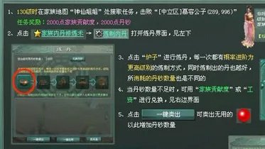 征途2s 内丹怎么弄