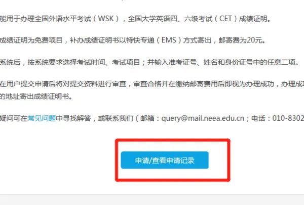 忘记准考证号如何查4级成绩？