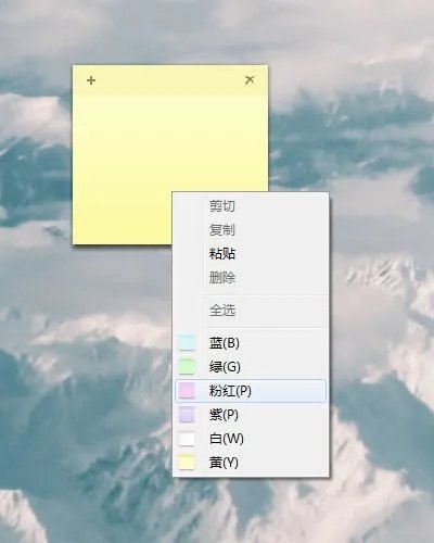 怎样在电脑桌面设置便签