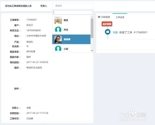 钉钉里的售后宝是做什么的