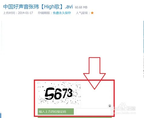 怎样下载：中国好声音平安我爱你中国mp3