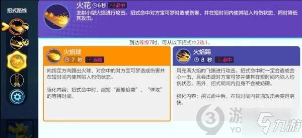 《宝可梦大集结》闪焰王牌图文教程 闪焰王牌攻略大全