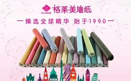 家装壁纸十大排名 打造家居彩装新风尚